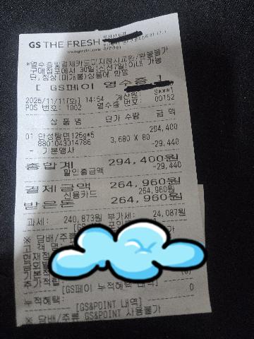 라면 기부 했습니다.